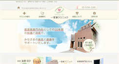 Desktop Screenshot of ichirizuka-cl.com