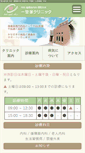 Mobile Screenshot of ichirizuka-cl.com