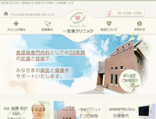 Tablet Screenshot of ichirizuka-cl.com